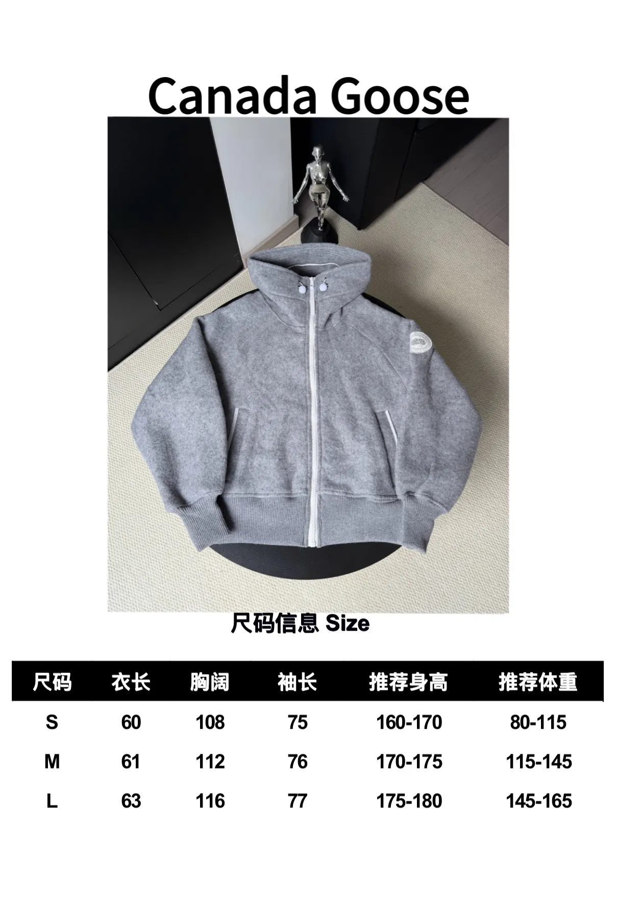 P660 Canada Goose Fleece Wool Badge Hooded Jacket Fabric selection: Wool fleece fabric blended with wool as the main body and a very small amount of spandex and polyester fiber. Wool is a core natural ingredient that provides unparalleled temperature regulation, antibacterial and anti-odor properties and a skin-friendly feel. The feeding of a small amount of spandex gives the fabric a certain degree of four-way elasticity, making it non-restrictive during daily activities. As the basis of fleece's structure, polyester fiber enhances the fabric's durability, wrinkle resistance and quick-drying properties. It contributes to the loft of the fleece and provides functions such as trapping air.  Detail 1: The sleeves and hem are closed with 2×2 ribbing. Its strong elasticity can closely fit wrists and waists of different thicknesses, forming an effective 'seal' to prevent cold wind from blowing back. It can still maintain its original shape after repeated stretching and use, and is not easy to loose and deform. And the ribbed cuffs can convey a sense of design and enhance the visual beauty.  Detail 2: The combination of hood design and elastic buckle improves warmth and windproof performance when wearing. Accessories: Customized elastic drawstring, elastic buckle, custom zipper pendant, custom armband Size: S M L Color: black gray coffee rice pink